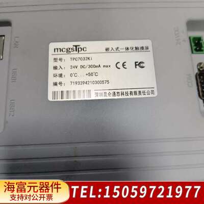 TPC7031KI，TPC7032KI，TPC7022KW昆