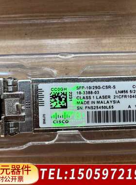 SFP-10/25G-CSR-S光模块  实