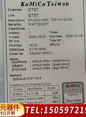 高美可KoMiCo GTST PLAD LINER TO