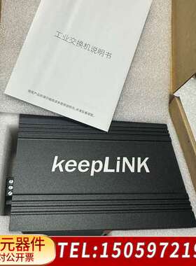 keepLink工业交换机KP-9000-45-8GT