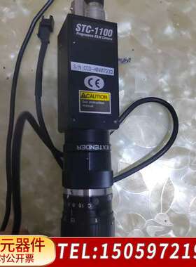 STC-1100工业相机，带50m镜头带1.5X