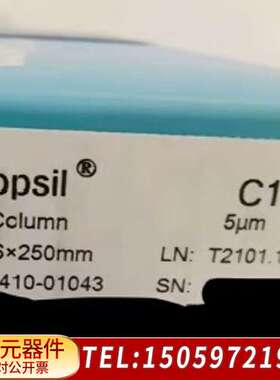 月旭Topsil C18 HPLC色谱柱，规格4.6×250