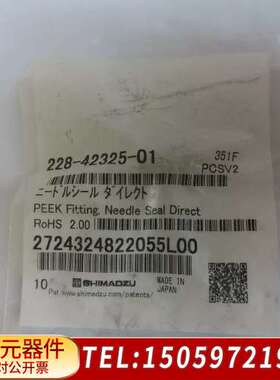 228-42325-01岛津液相色谱仪20A用针密封，原