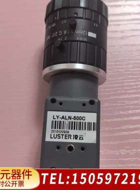 LY-ALN-500C/LBAS-GE50-23C/MV-C
