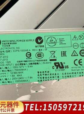 HP/ 980G7电源 0957-2312 J9580A