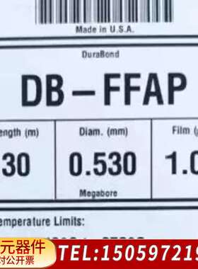 DuraBond DB-FFAP色谱柱，货号125-3