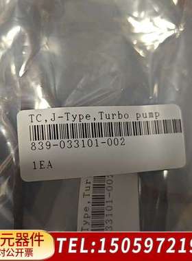 LAM 839-033101-002,议价出