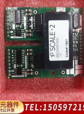 PSCALE-2驱动板，型号2SC0435T2G1-17，全
