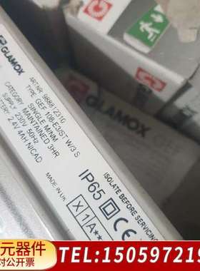 Glamox  gef easy 9888112310 ge