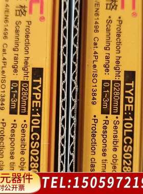 施莱格安全光栅 10LCS0280-E027/10LCS02