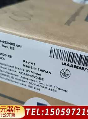 ADAM-4520-EE 少量几个  直拍 当天发货