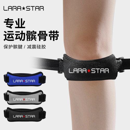 劳拉之星髌骨带运动护膝