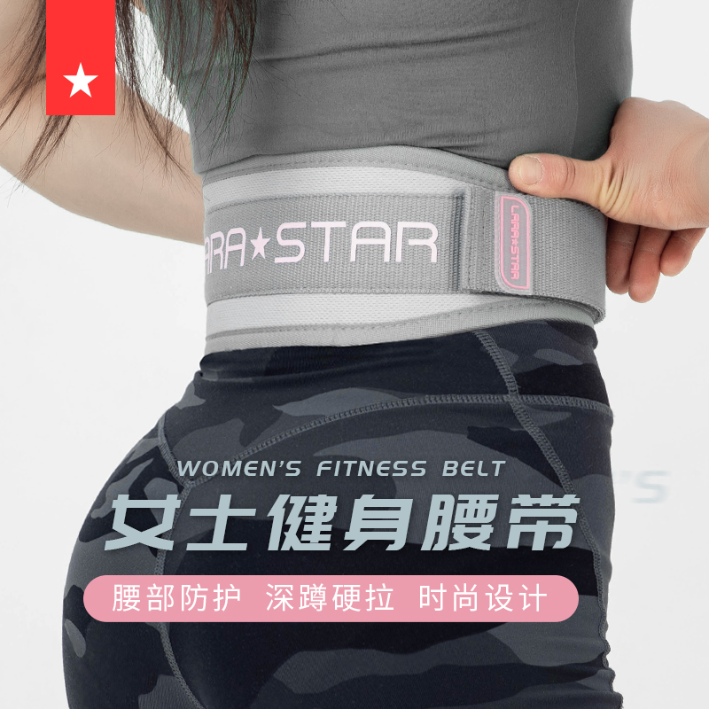 女士深蹲举重护腰带健身训练运动