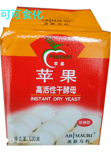 包邮马利苹果高活性低糖干酵母500g面食包子馒头面包发酵粉