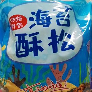 清真鑫发园寿司海苔肉松专用配料烘焙原材料即食材肉粉拌饭商用