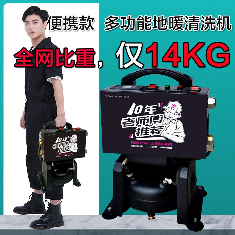 脉冲射弹太阳能全自动地暖清洗机