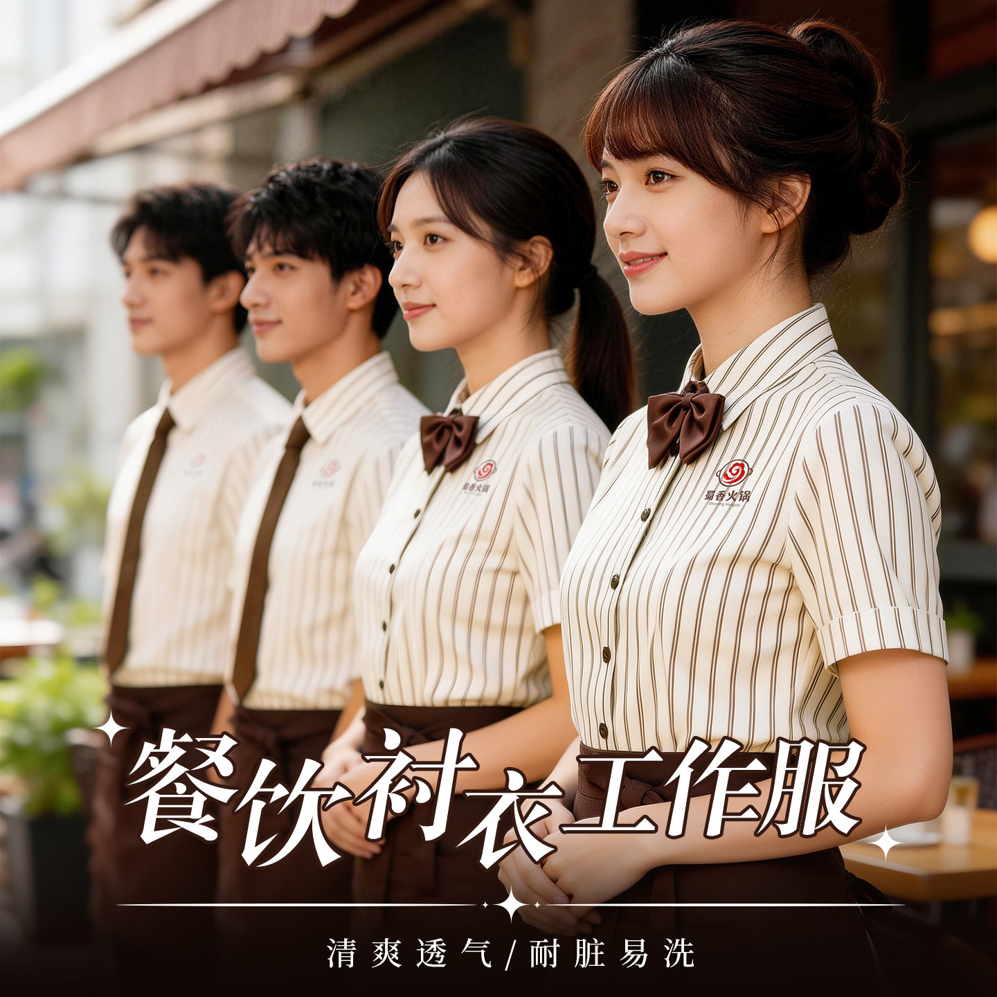 餐饮制服衬衫短袖定制烘焙奶茶店西餐厅服务员高级感工装套装