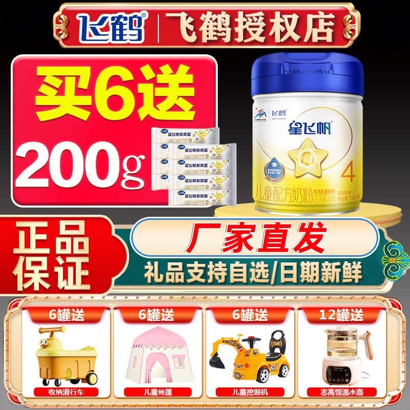 �ۻ��㣺�ɺ��̷��Ƿɷ�4�ζ�ͯţ�̷��Ķ�750g�޹ٷ��콢