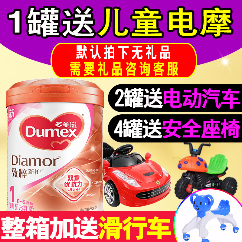 【拍下立减】多美滋致粹1段新护婴儿奶粉1段900g克听罐 官方正品