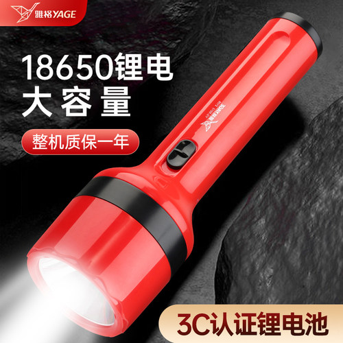 【大厂直销】雅格手电筒家用应急