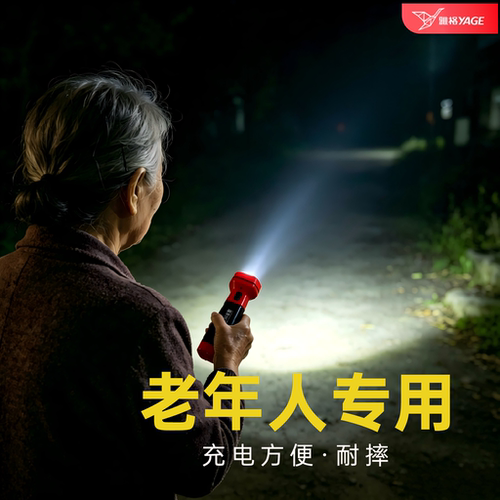 【大厂直销】雅格耐用家用手电筒