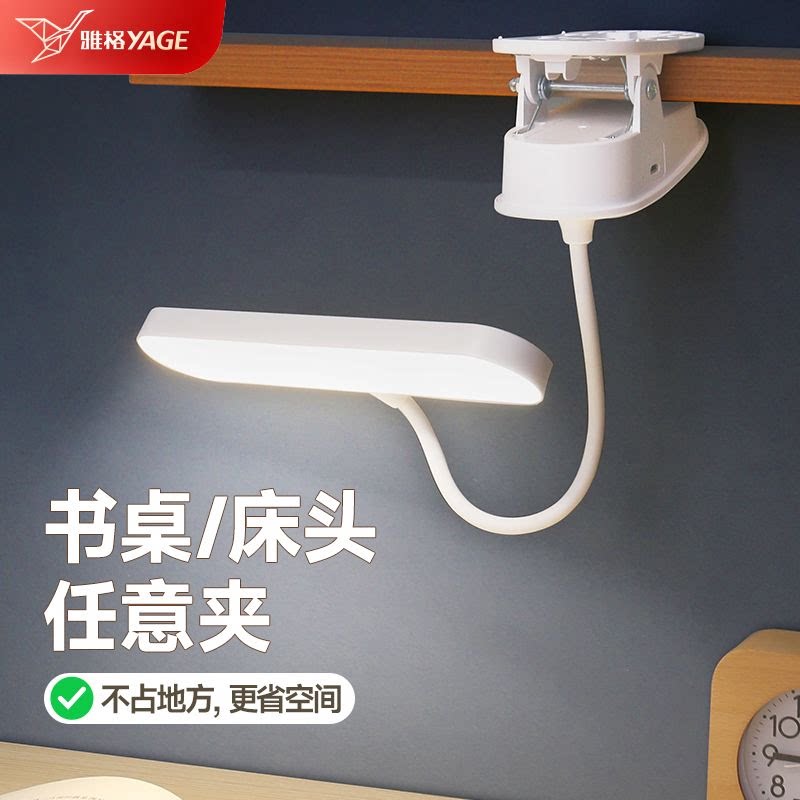 【可夹可立】雅格护眼小台灯充电图片