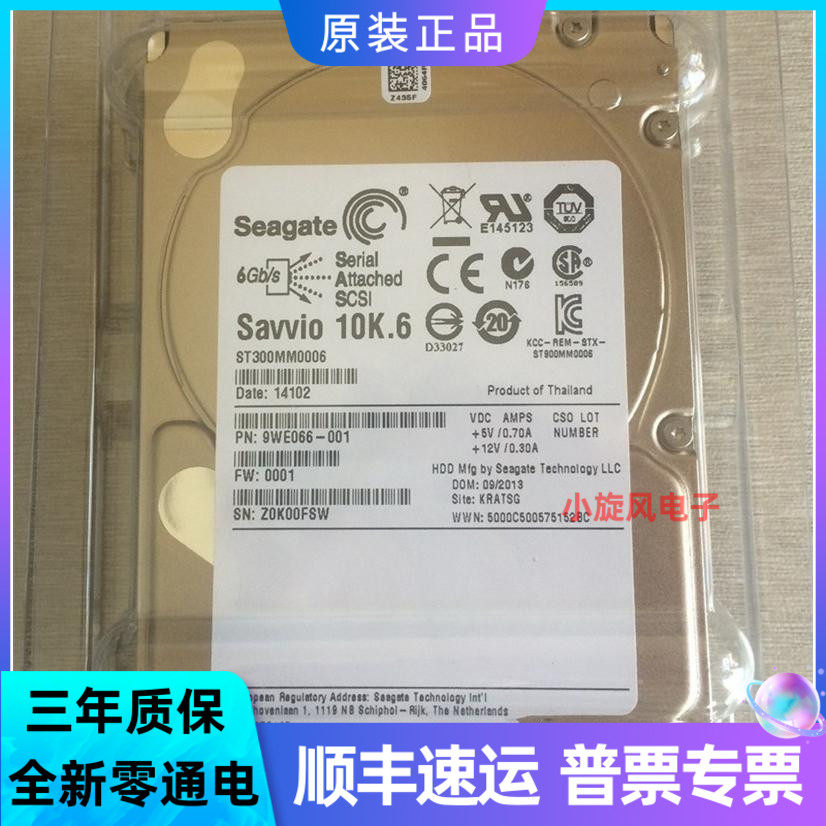 全新原装 Seagate/希捷 ST300MM0006 300G