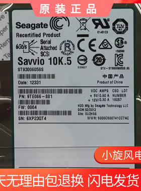全新原装 希捷 ST9300605SS 300GB 10K SAS 2.5 6Gbps 服务器硬盘