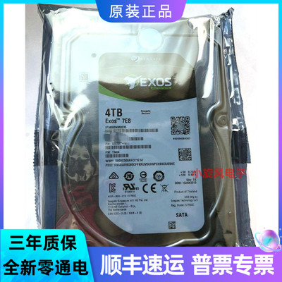 全新希捷ST4000NM0035硬盘三年保