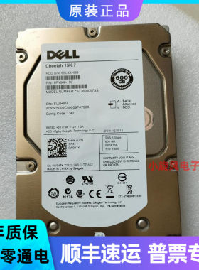 全新戴尔ST3600057SS硬盘3年包换