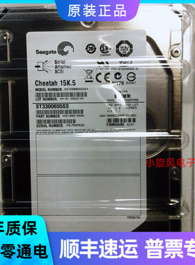 全新3年保Dell/希捷 ST3300655SS 300G 15K SAS 0GP880 3.5寸硬盘