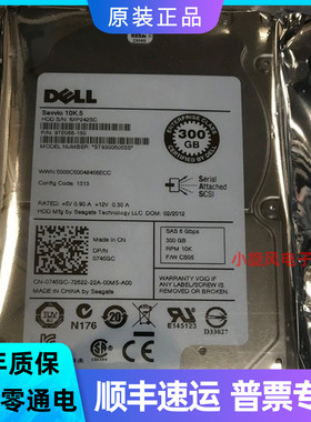 全新DELL ST9300605SS 0745GC 300G SAS 10K 2.5 6Gbps服务器硬盘