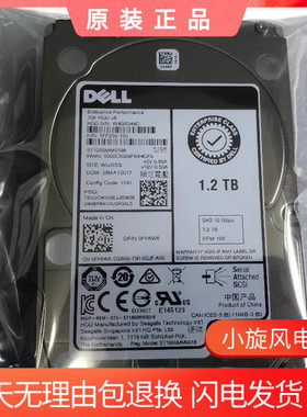 全新Dell/戴尔 ST1200MM0198 0FR6W6 1.2T SAS 10K 12G 2.5寸硬盘