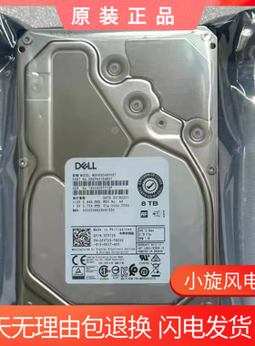 全新Dell/东芝 MG06SCA800EY FV725 8T SAS 12Gb 3.5寸服务器硬盘