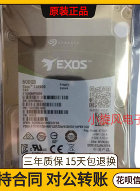 全新3年保 希捷 ST600MP0006 600G 15K 2.5寸 SAS 12Gb服务器硬盘