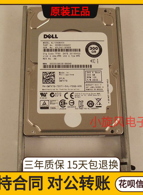 全新3年保DELL/东芝 AL13SEB300 0MTV7G 300G 10K SAS 6G 2.5硬盘