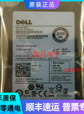 全新原装DELL ST9300603SS 300G 10K SAS 2.5寸 0T871K C975M硬盘