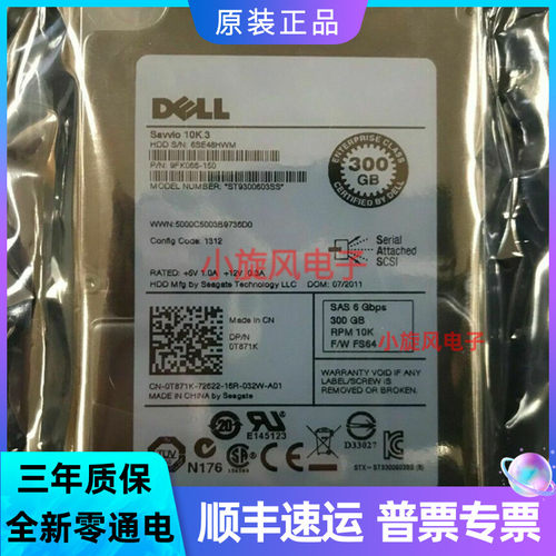 全新DellST9300603SS硬盘保3年