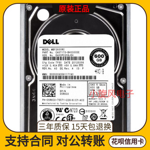 MBF2600RC 5R6CX 2.5寸 DELL 服务器硬盘 SAS 戴尔 10K 全新 600G