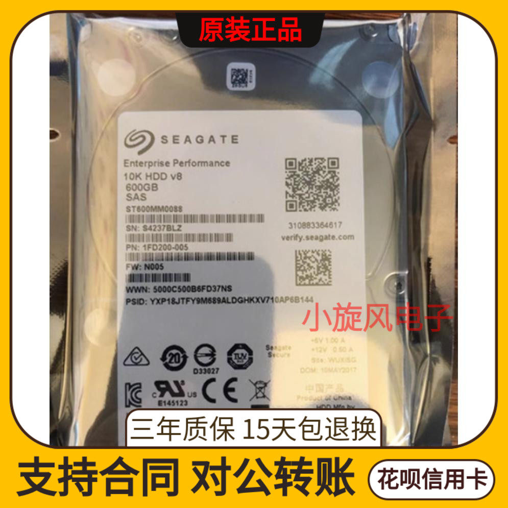 全新 浪潮 希捷 ST600MM0088 600G 2.5寸 10K SAS 12Gb服务器硬盘