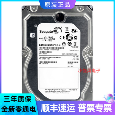 全新原装0通电 希捷 ES.3 ST1000NM0023 1T 7.2K 6GB SAS 3.5硬盘