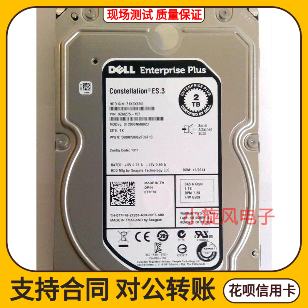 DELL EqualLogic PS6210 PS4100E PS6100E 2T 2TB SAS EQ存储硬盘