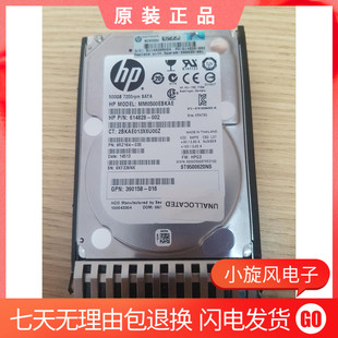 614828 002 SATA 2.5寸硬盘 500G MM0500EBKAE 001 原装 508035