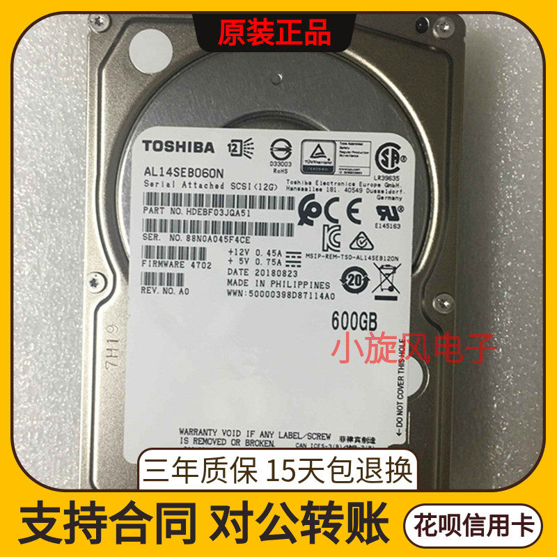 全新3年保 东芝 AL14SEB060N 600G 10K 2.5 SAS 12Gb/s服务器硬盘