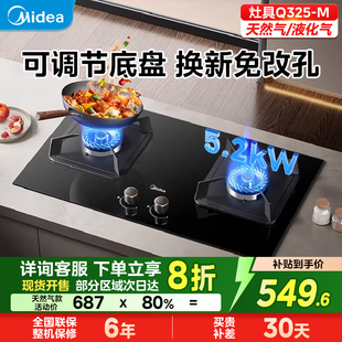台式 M煤气灶家用双灶天然气嵌入式 液化气灶台灶具 燃气灶Q325 美