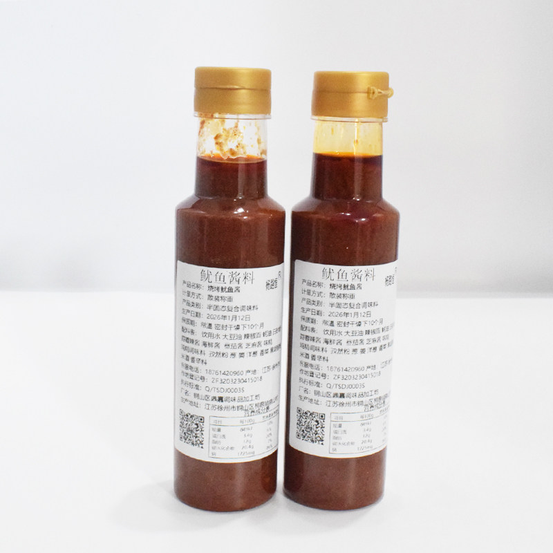 铁板鱿鱼酱料 商用烧烤炸串刷酱  铁板鸭肠酱料 活珠子毛鸡蛋酱料