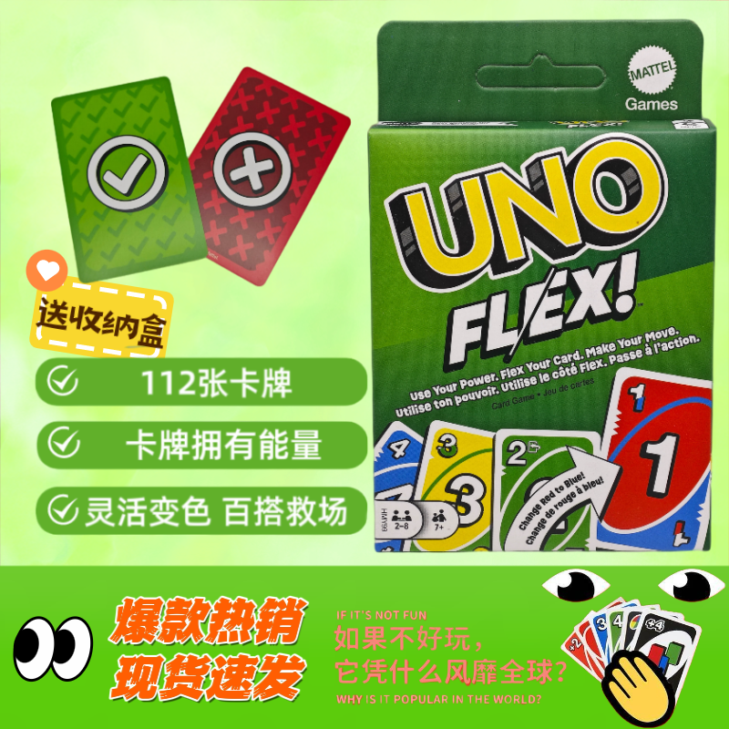 谁懂！unoflex卡牌拥有能量模式