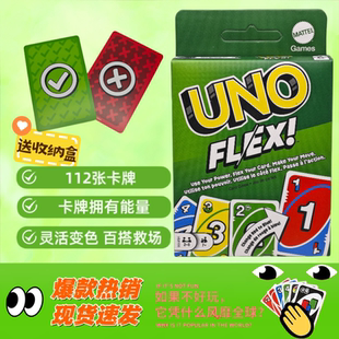 Uno flex纸牌聚会联名游戏桌游塑封防水卡牌乌诺毫不留情扑克牌