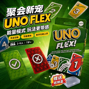 Uno flex纸牌聚会联名游戏桌游乌诺塑封防水卡牌uno dos扑克牌