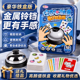德国心脏病豪华铁盒亲子益智反应力刺激聚会烧脑铃铛儿童桌游卡牌